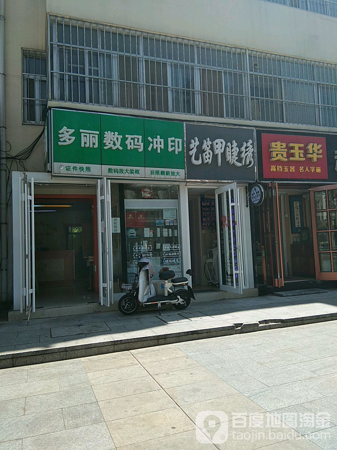 艺笛甲睫绣