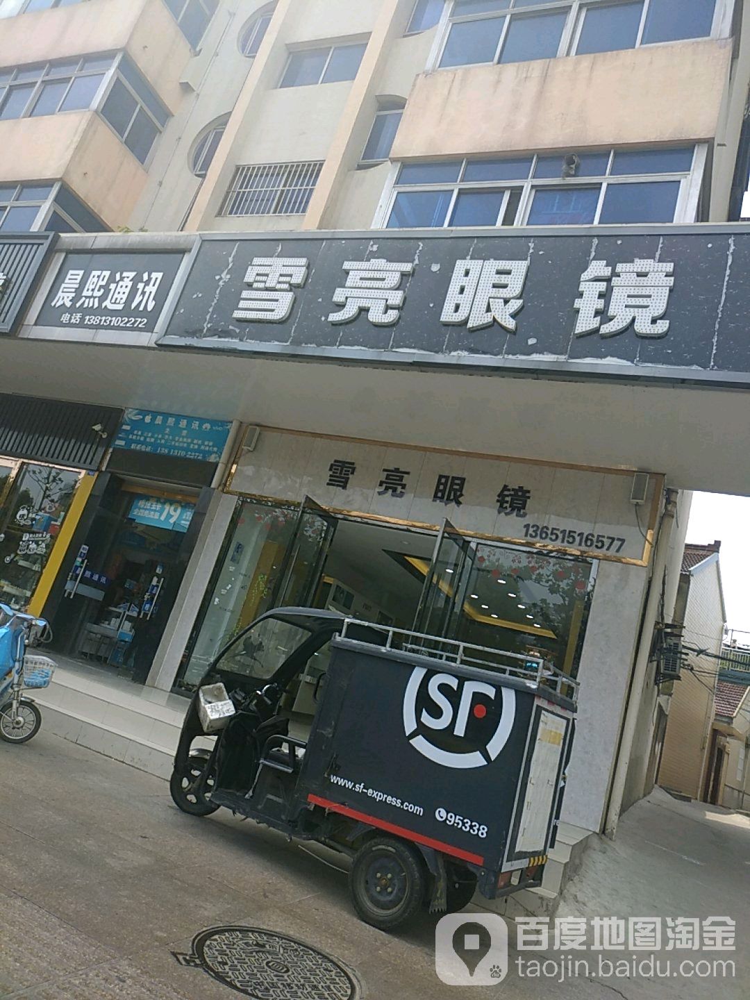 晨熙通讯