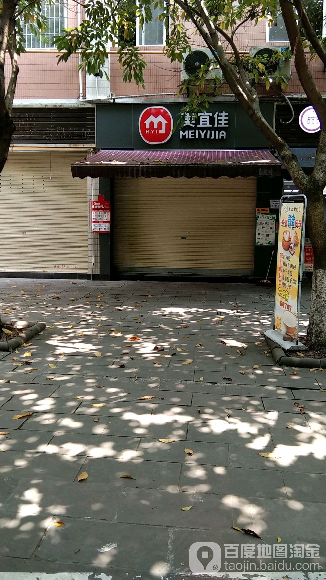 美宜家(长江师范学院渝148店)