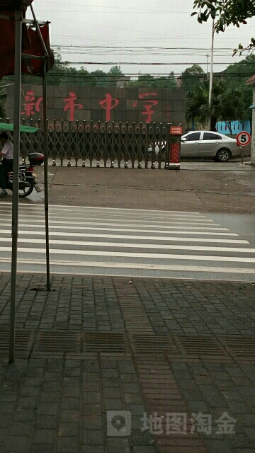 重庆市长寿区新市镇河石井路9号