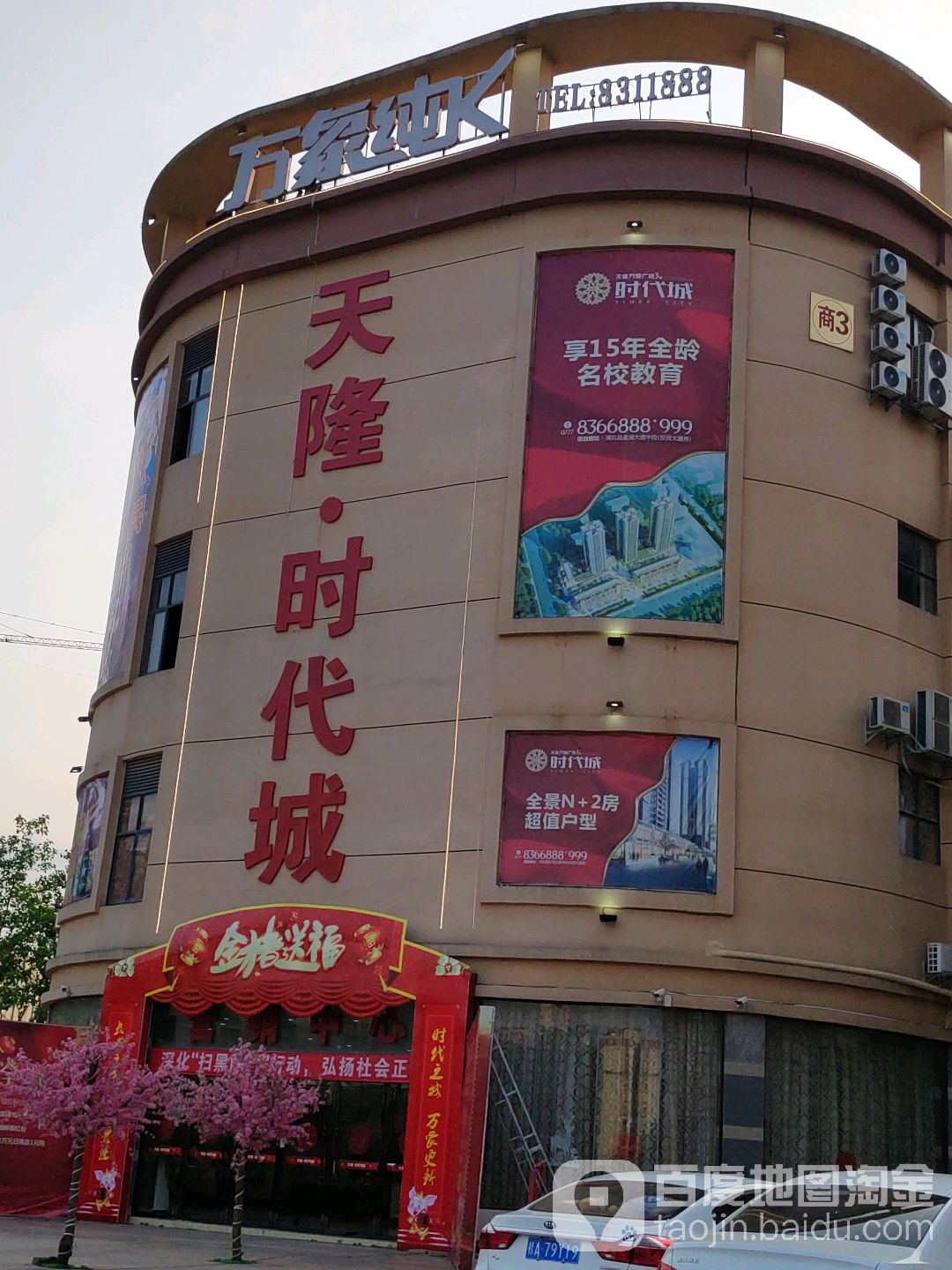 万象纯K(天隆万象店)