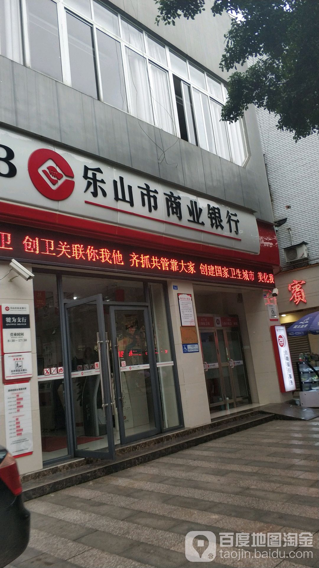 乐山市商业银行服务热线(乐山市商业银行股份有限公司电话)