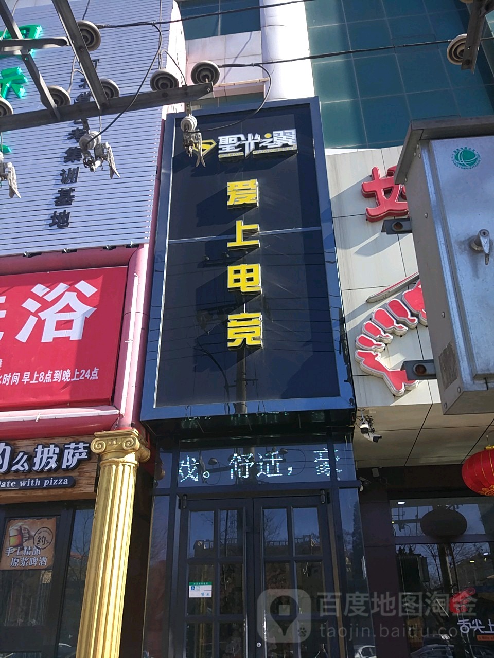 圣空之翼爱上电竞(世超店)