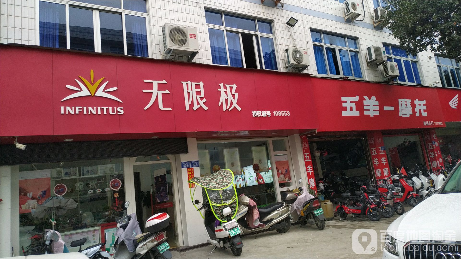 无限极(中山南路店)