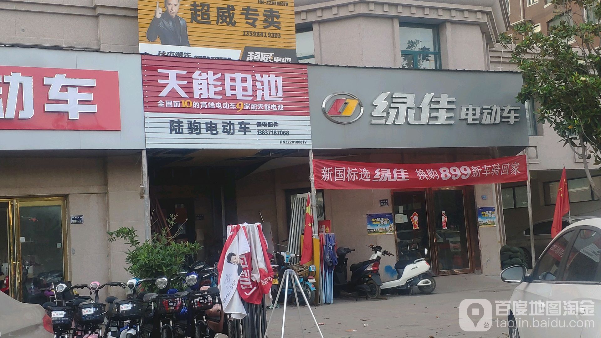 绿佳电动车(美林河畔东南店)