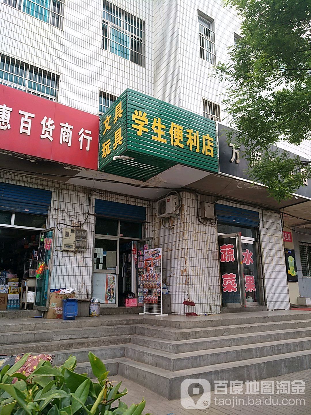 学生便利店(河滨东路店)