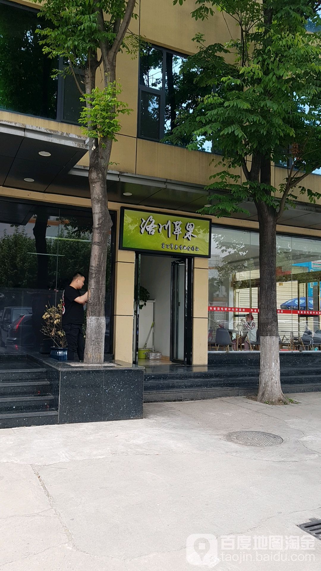 洛川苹果(长安北路店)