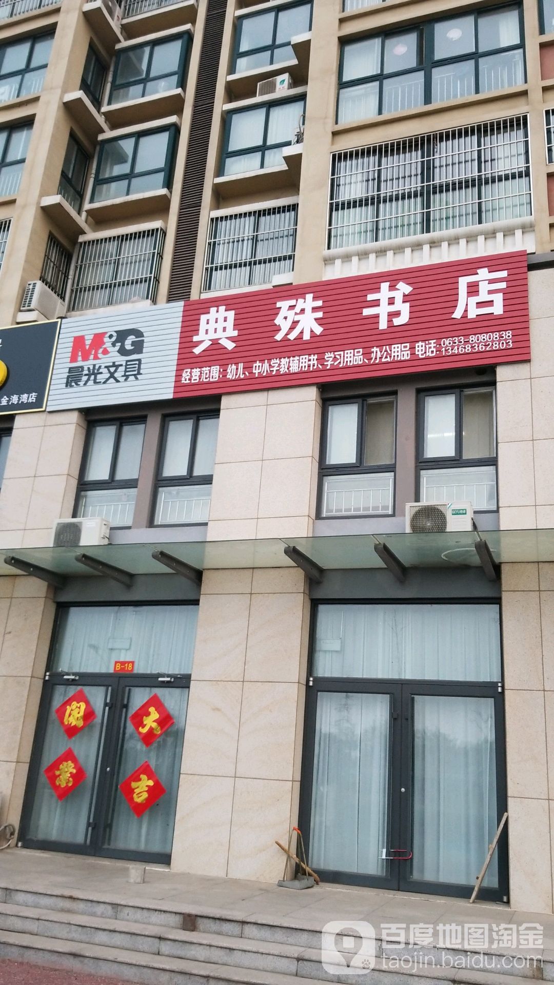 典书书店