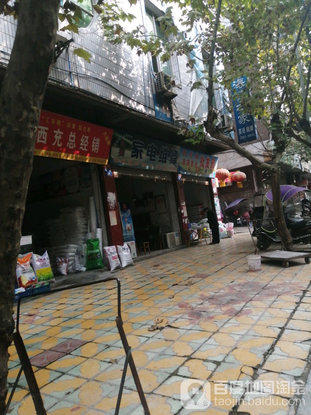 志鹏家具维修