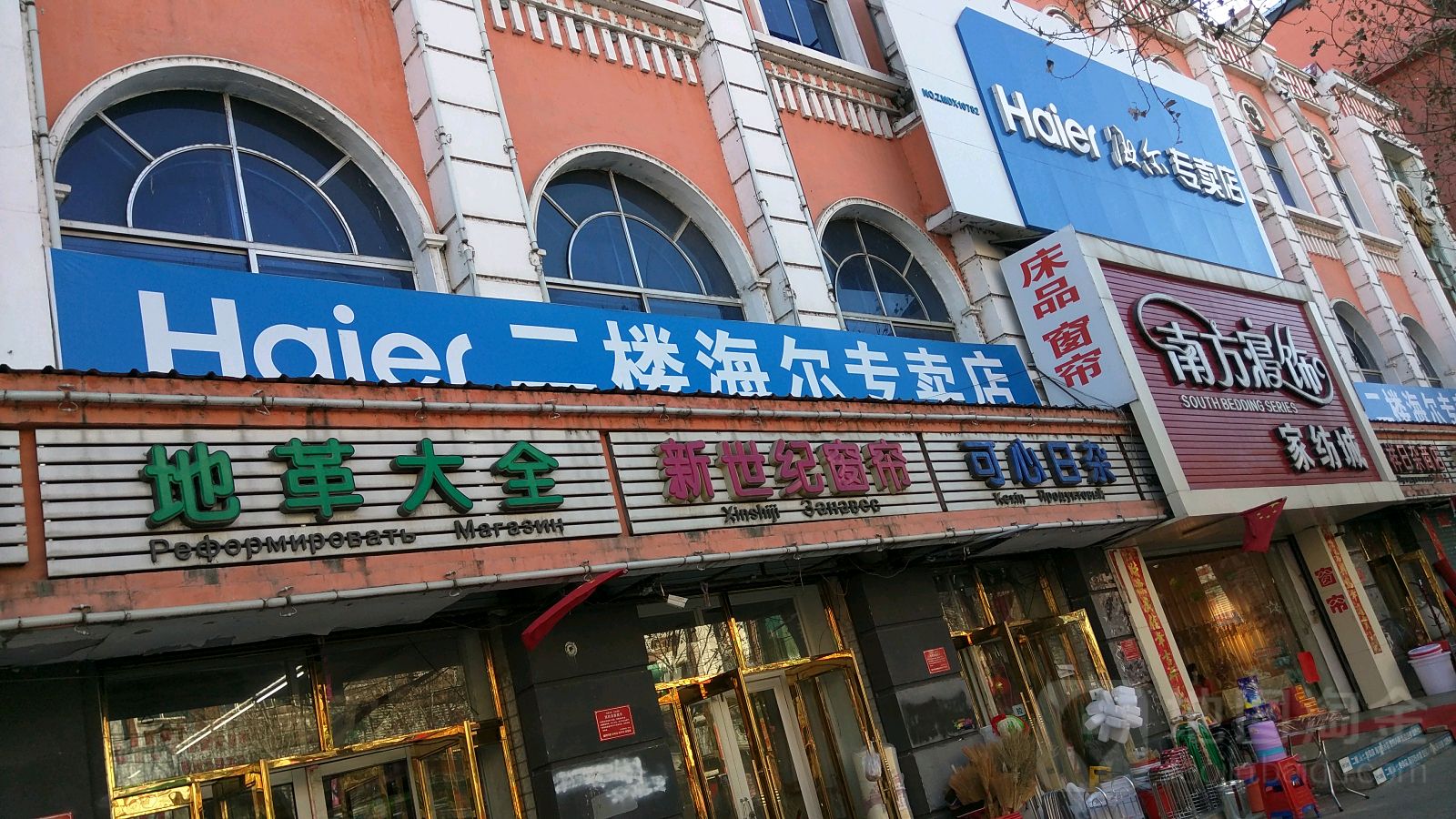 可心日杂