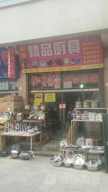 灯具厨卫城(温州商厦店)