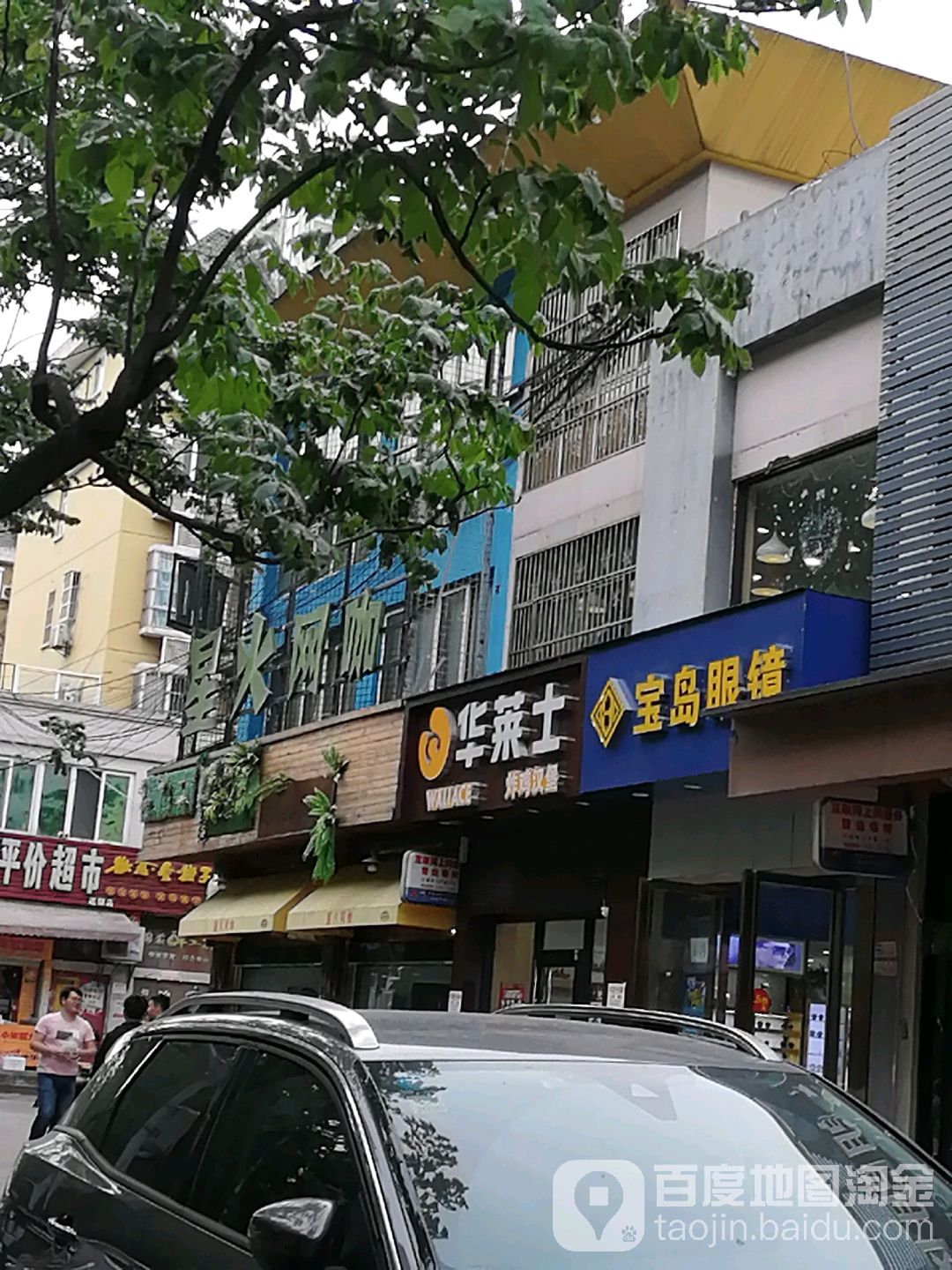 半岛眼镜(建工大学锦绣店)