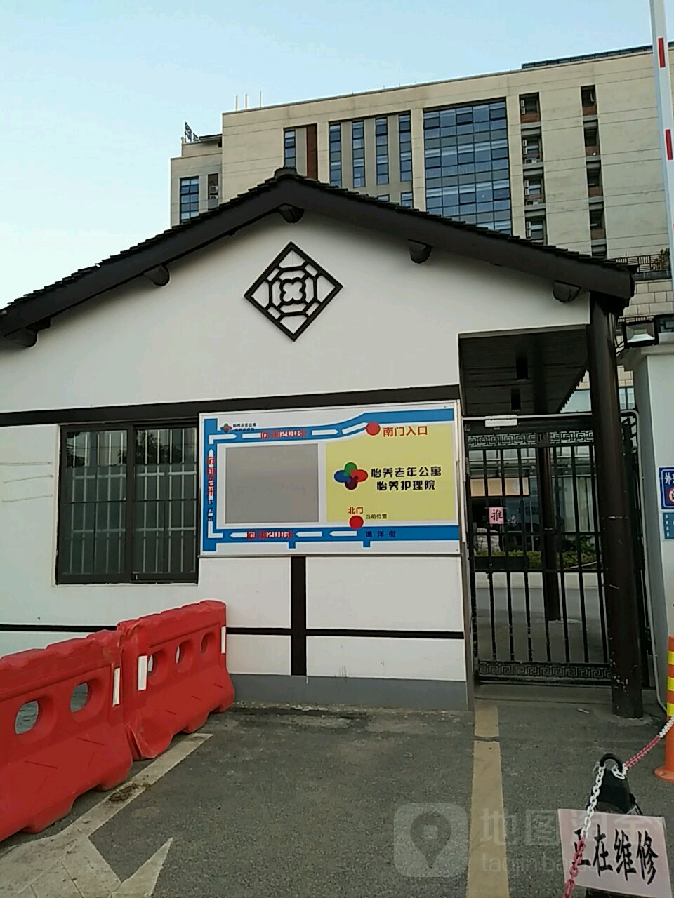 苏州市怡养护理院