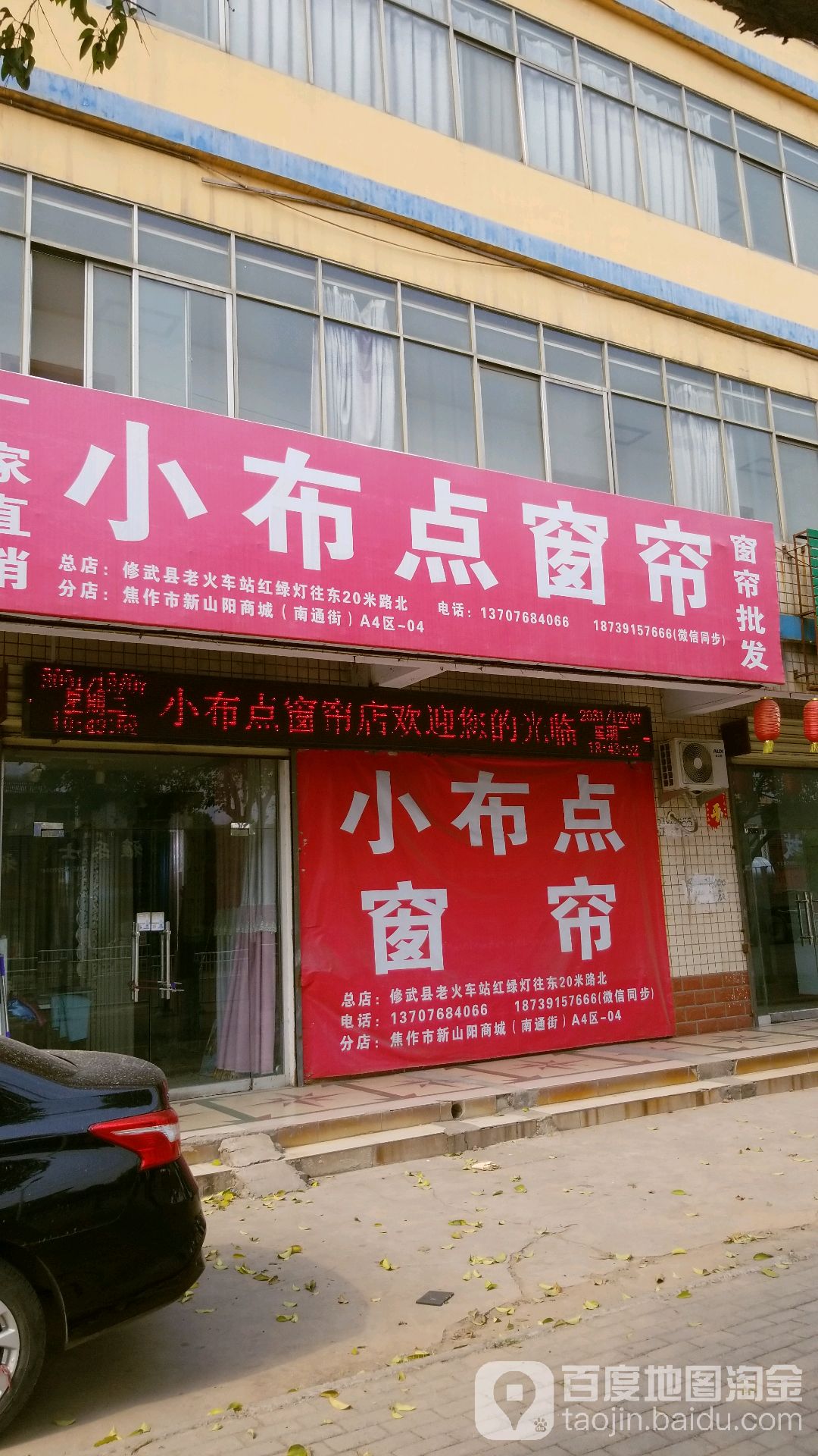 小布点窗帘