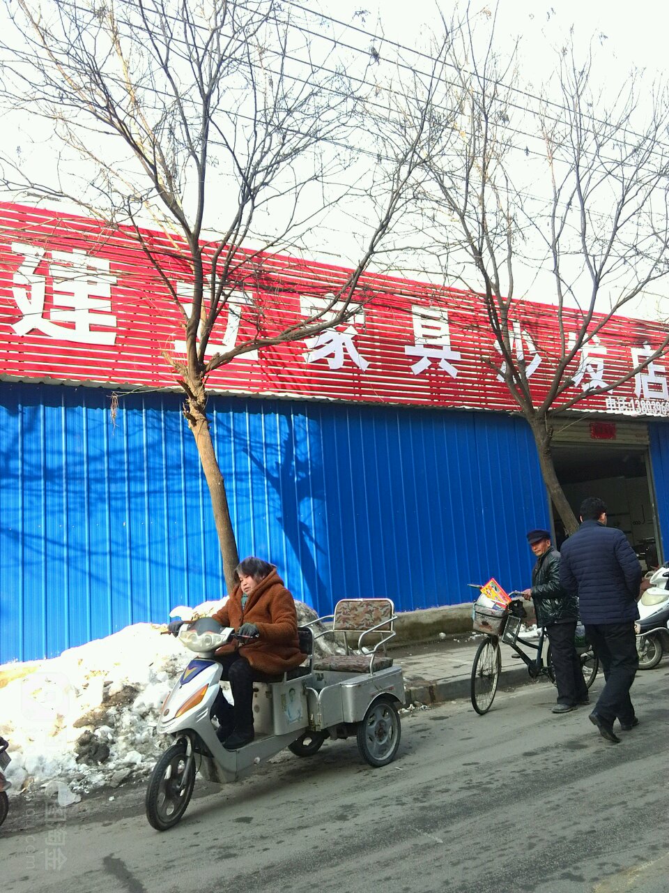 建立家具沙发店