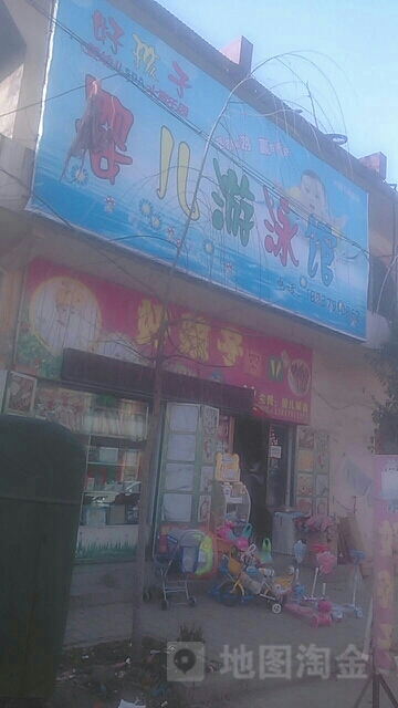 好孩子婴儿游戏馆