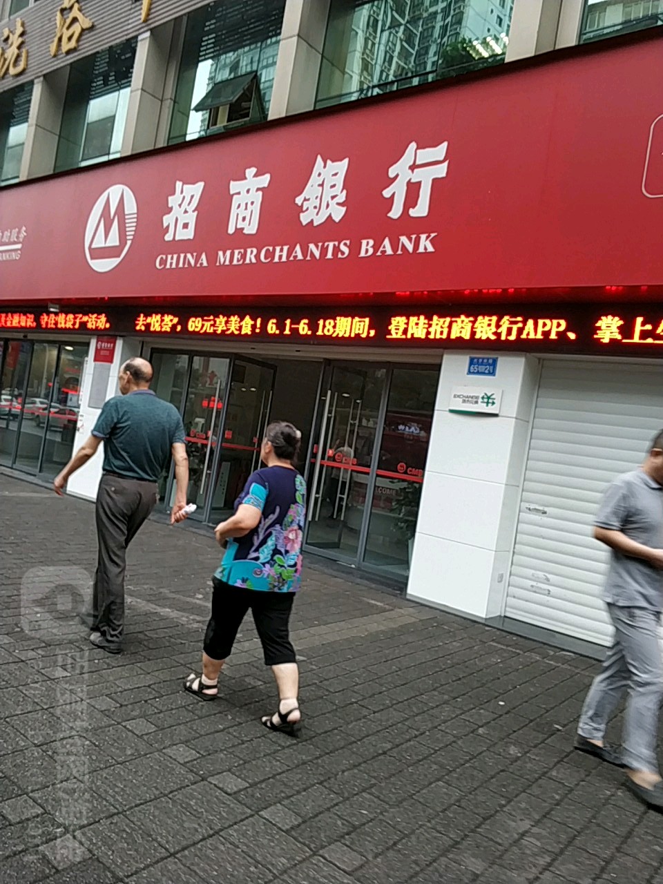 招商银行(重庆涪陵分行营业部)