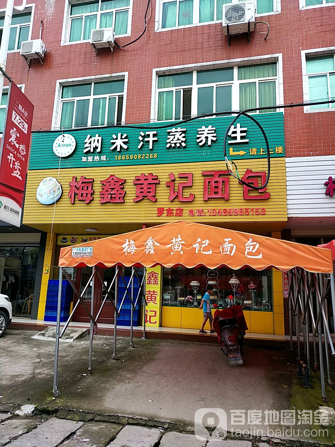Anran纳米汗蒸养生