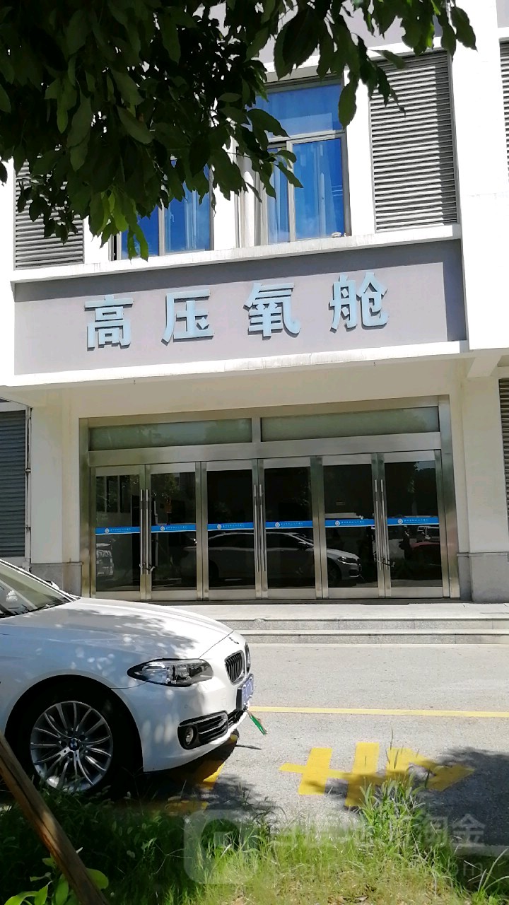 苏州市相城人民医院-高压氧舱