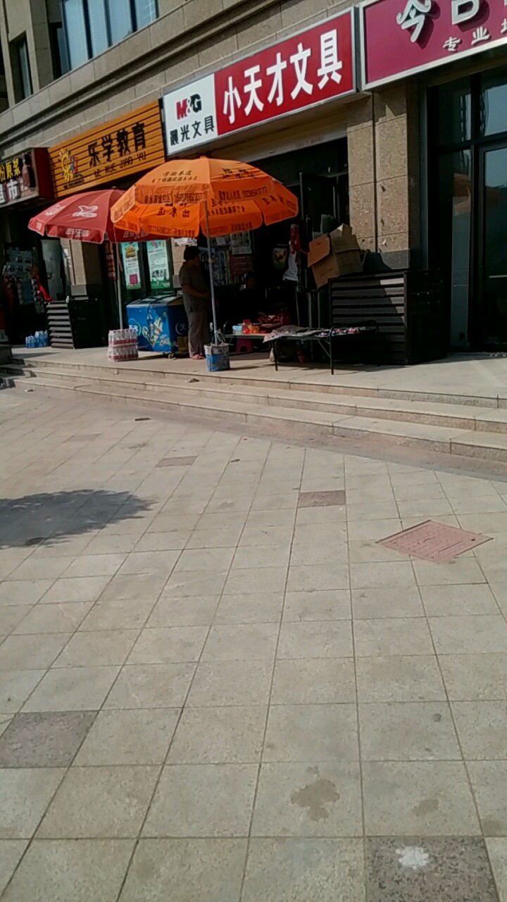 小天才文具