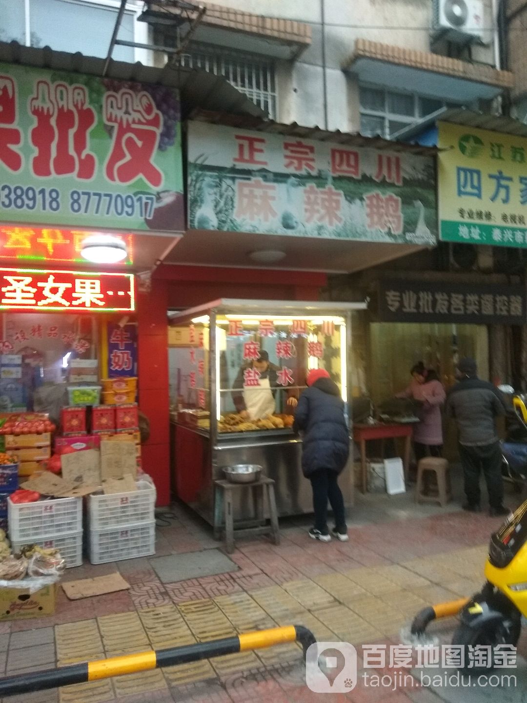 刘氏正宗川四麻辣鹅