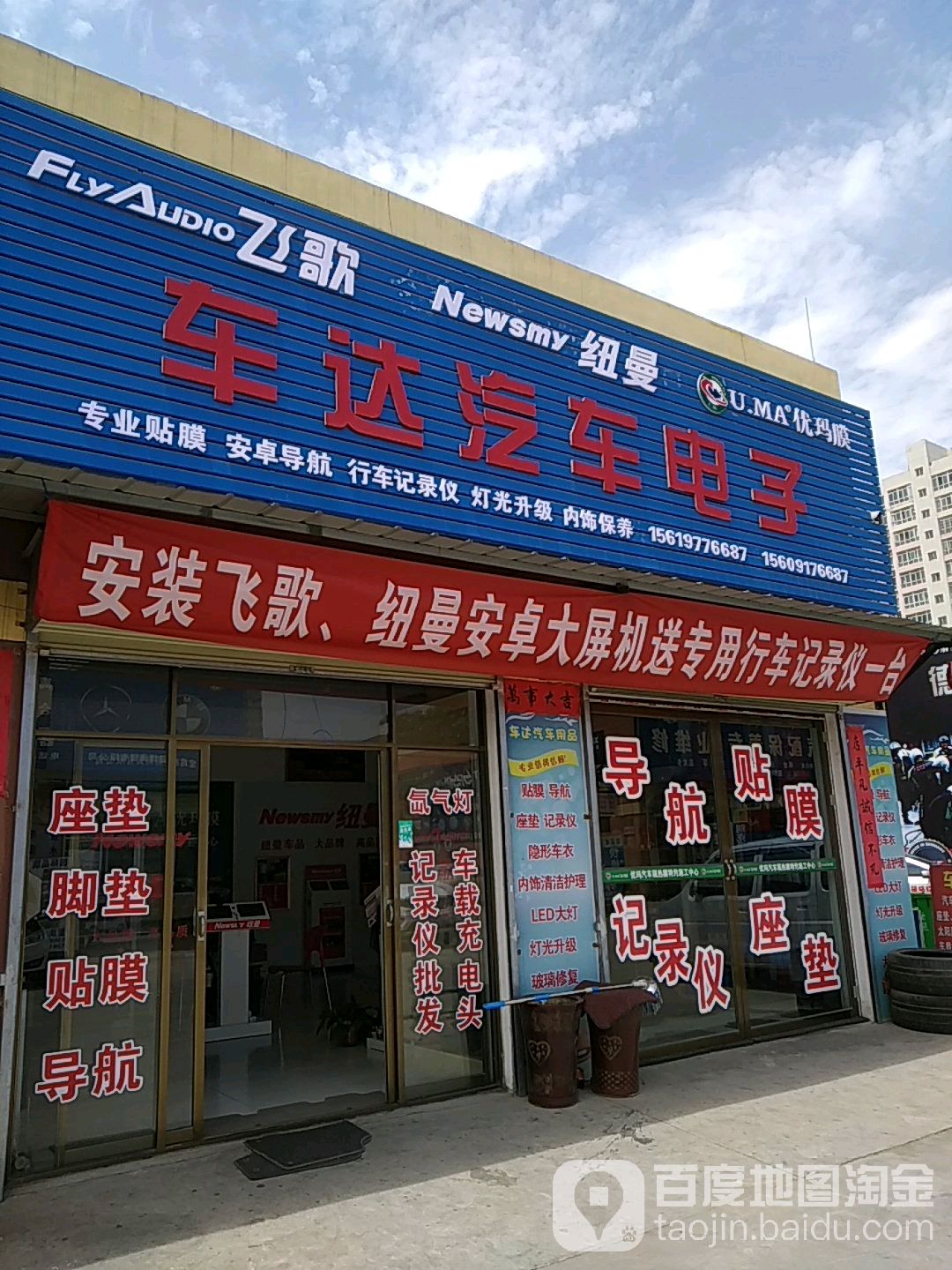 车达汽车电子