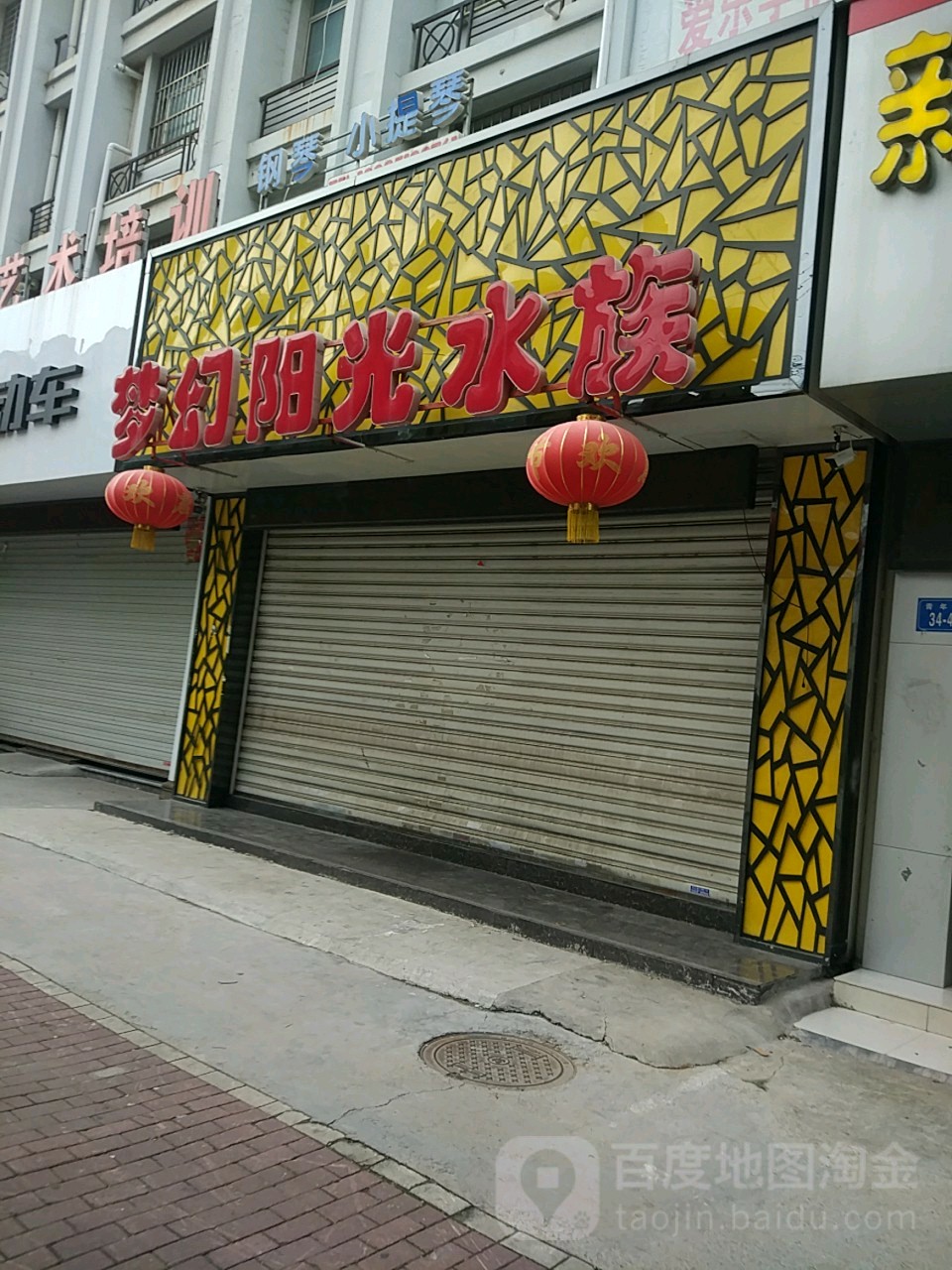 梦幻阳光水(青年路恒利综合楼店)