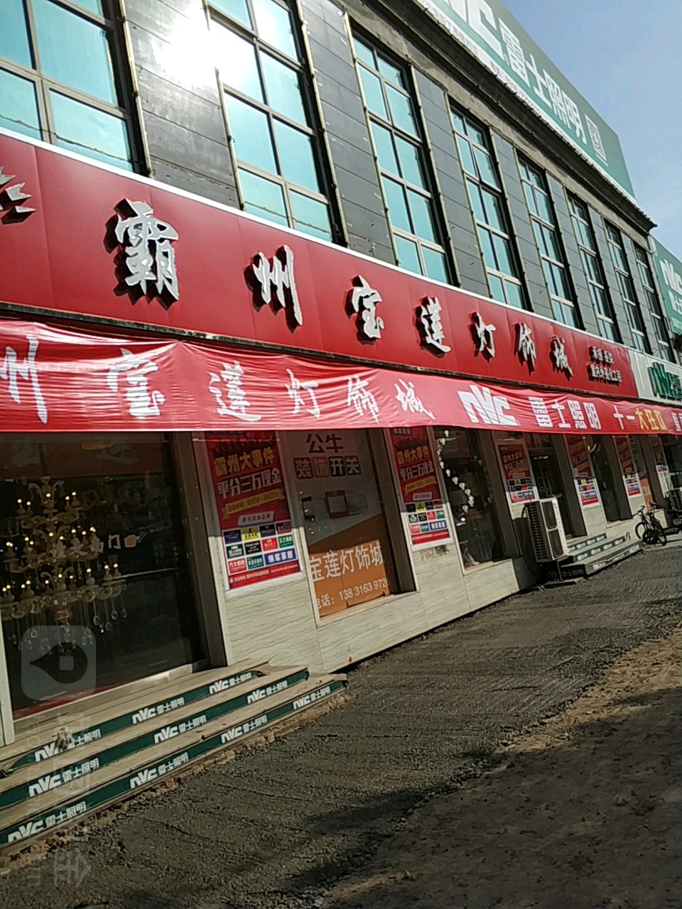 霸州市標籤: 燈具 購物 家居 霸州寶蓮燈飾城(光明道店)共多少人瀏覽