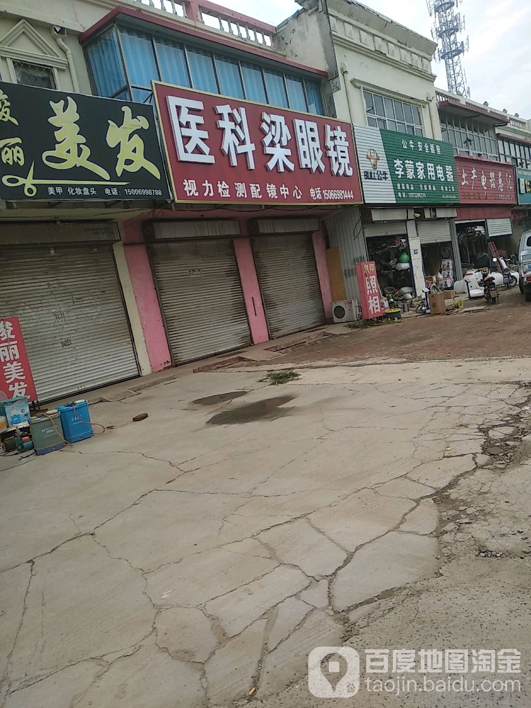 医科梁眼镜(S315店)
