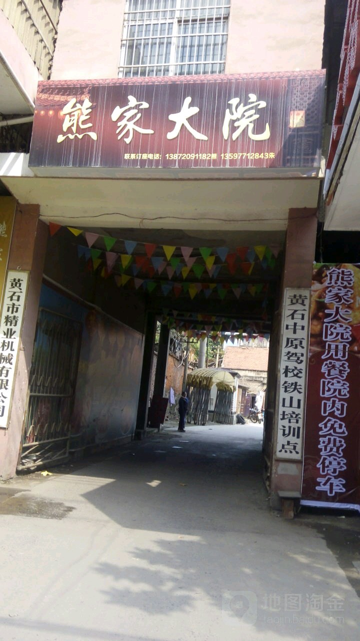 黄石中原驾校铁山培训点(胜利路)