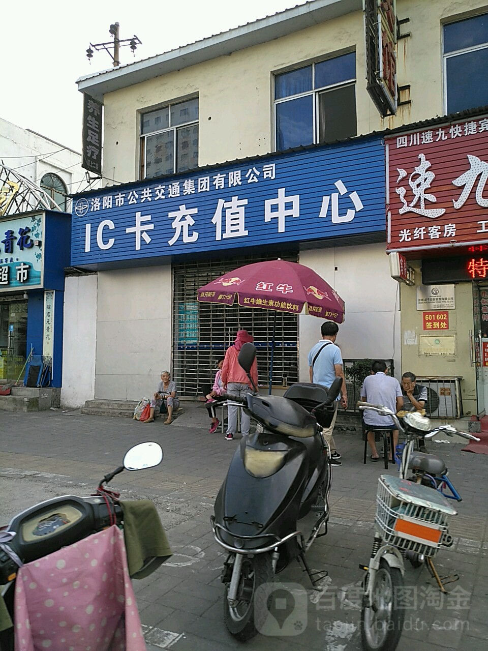 IC卡充值中心