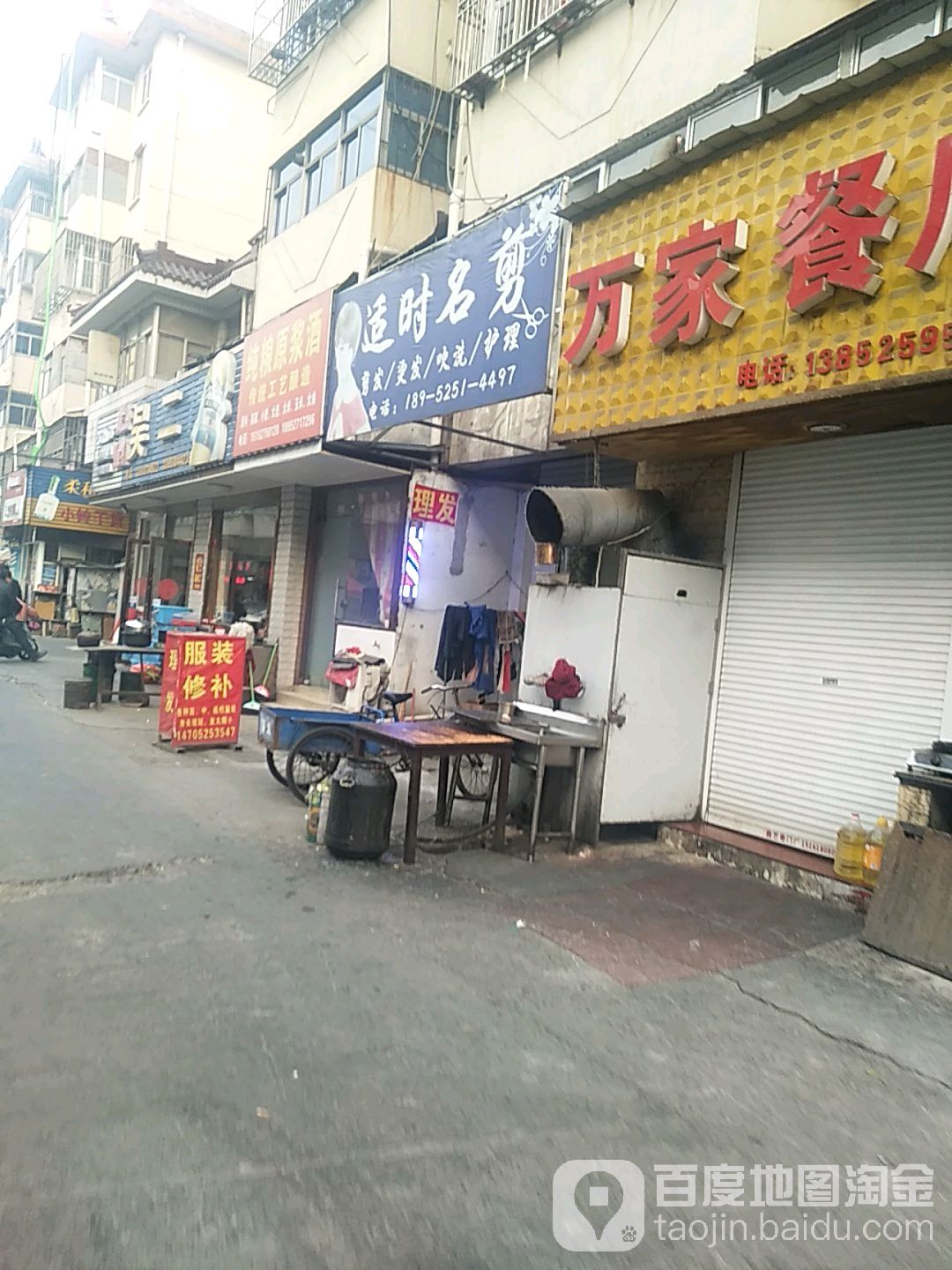 适时名剪