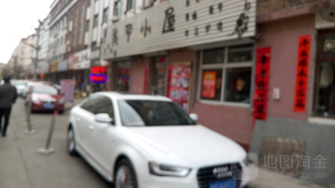 纤女阁美甲小屋(东草市街店)