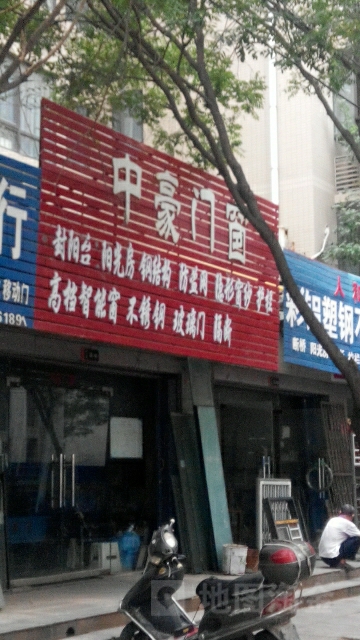 郑州中豪门窗阳光房系统窗(索凌路店)