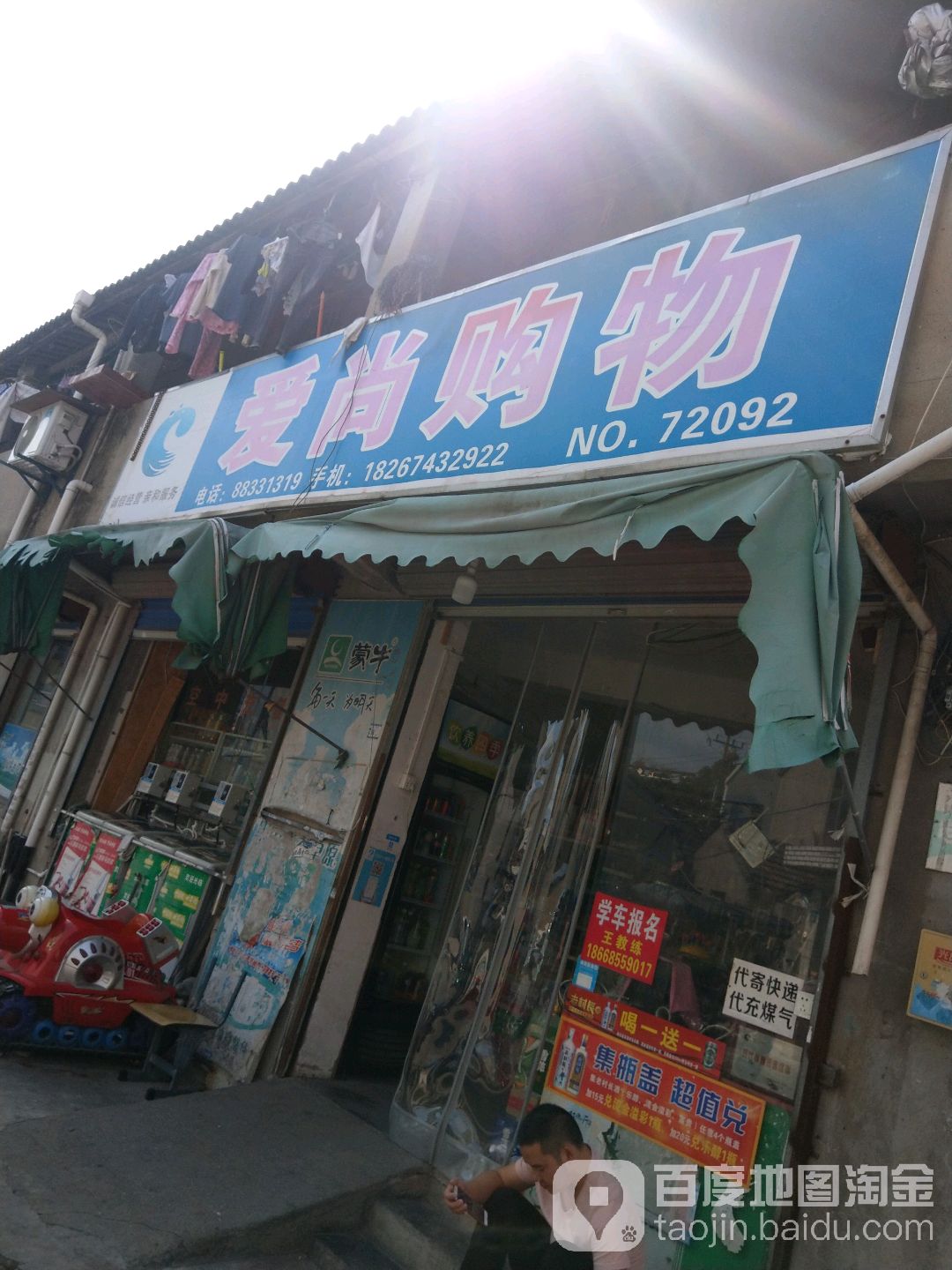 艾尚购物超市(龙兴路店)