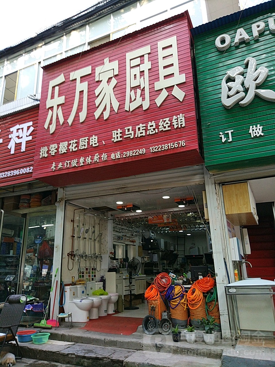 万佳厨具(风光路店)