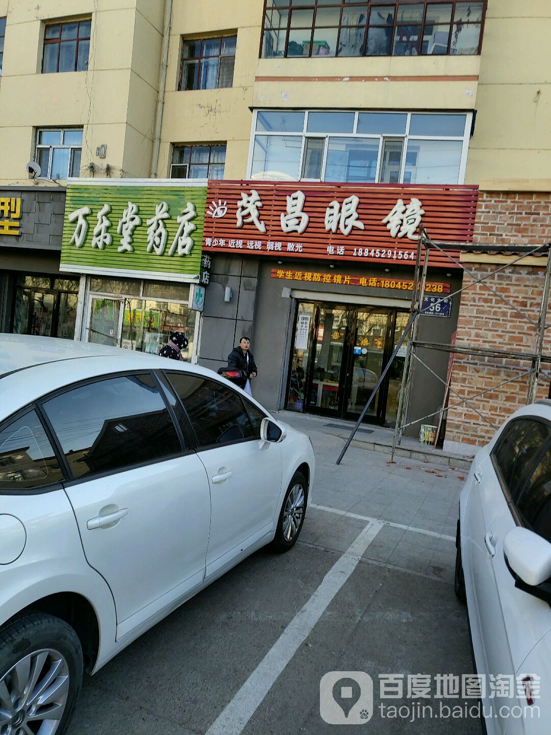 冒昌眼镜