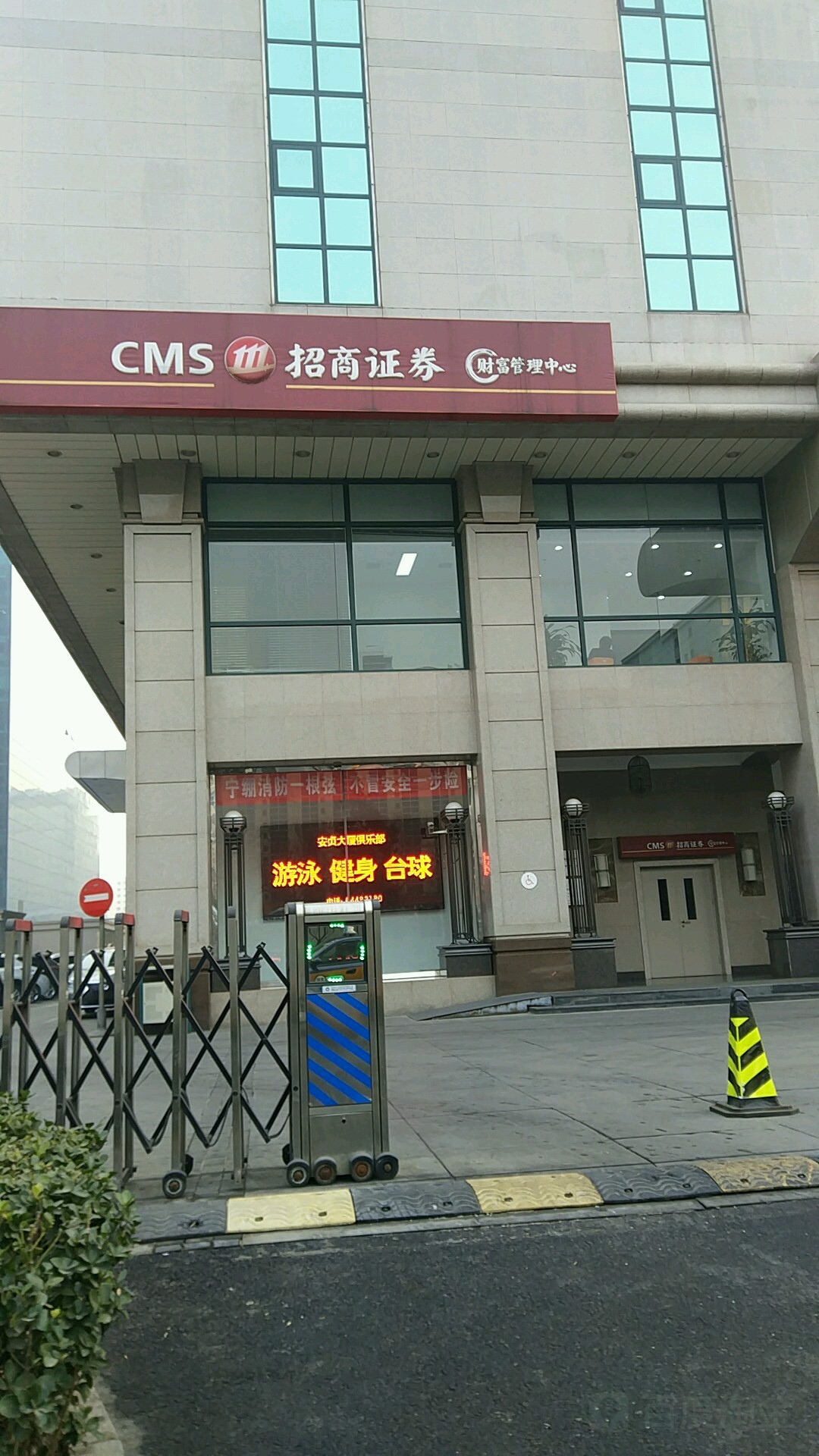 招商证券(北京安外大街证券营业部),电话,路线,公交,地址,地图,预定