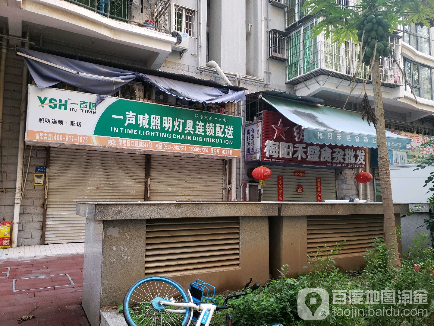 梅阳禾盛酒水批发(新景雅苑店)