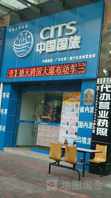 东莞青旅