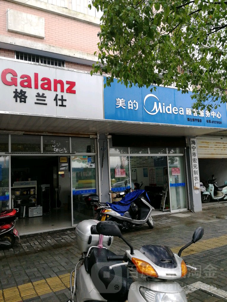 美的顾客服务中心(塘南东路店)