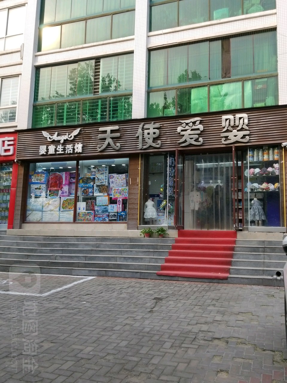 天使爱婴婴童奶粉用品(东区奶粉母婴店)