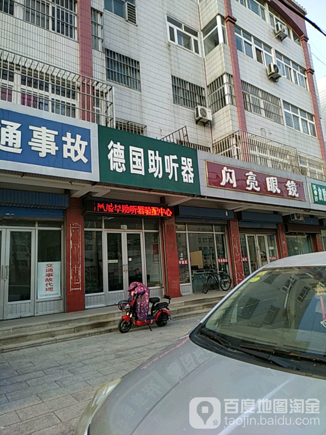 闪亮眼睛(利民街店)