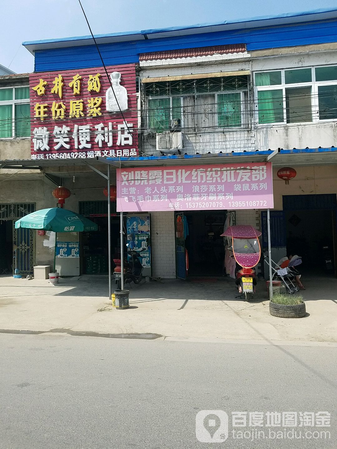 微笑便便利店(环城路店)