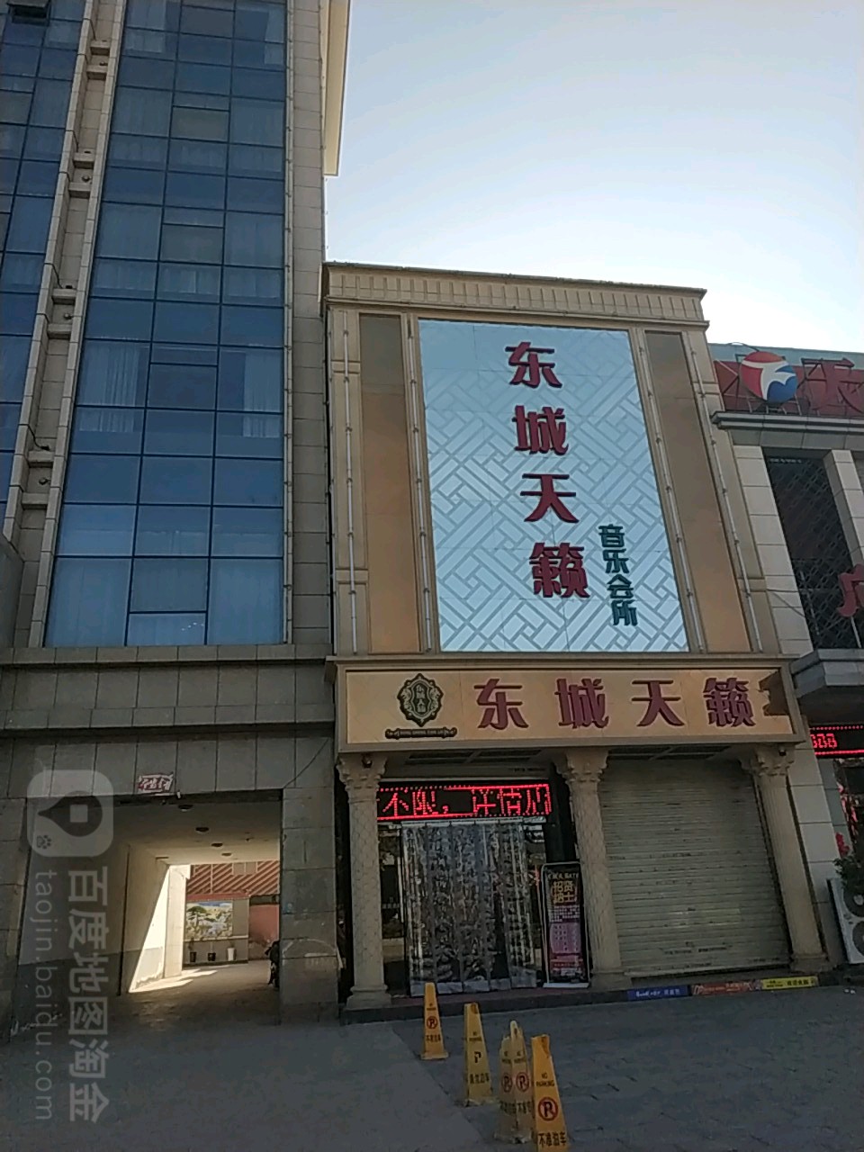 东城天籁音乐会suo