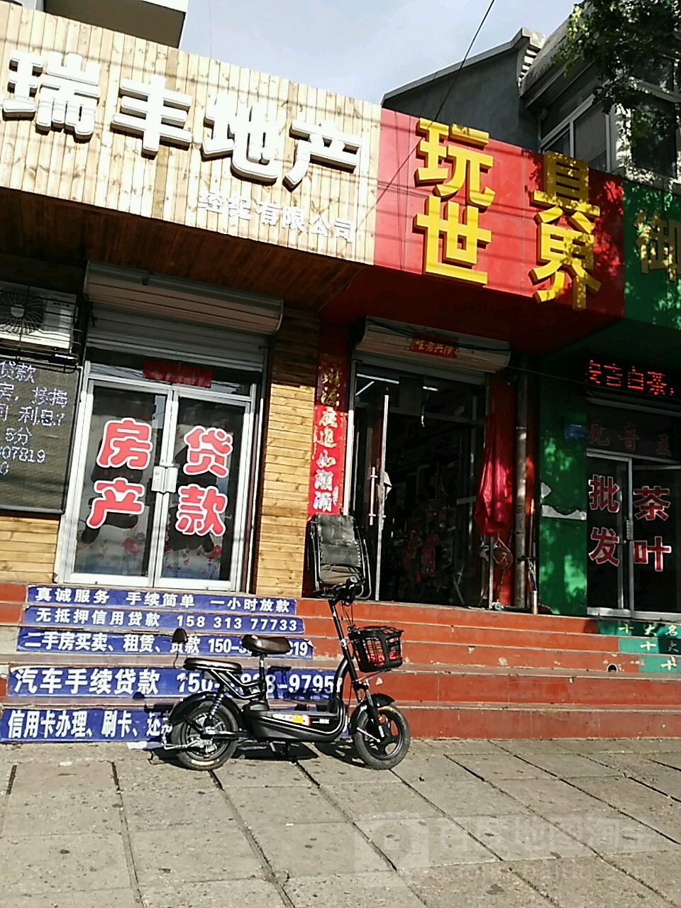 三中玩具大世界(新华路店)