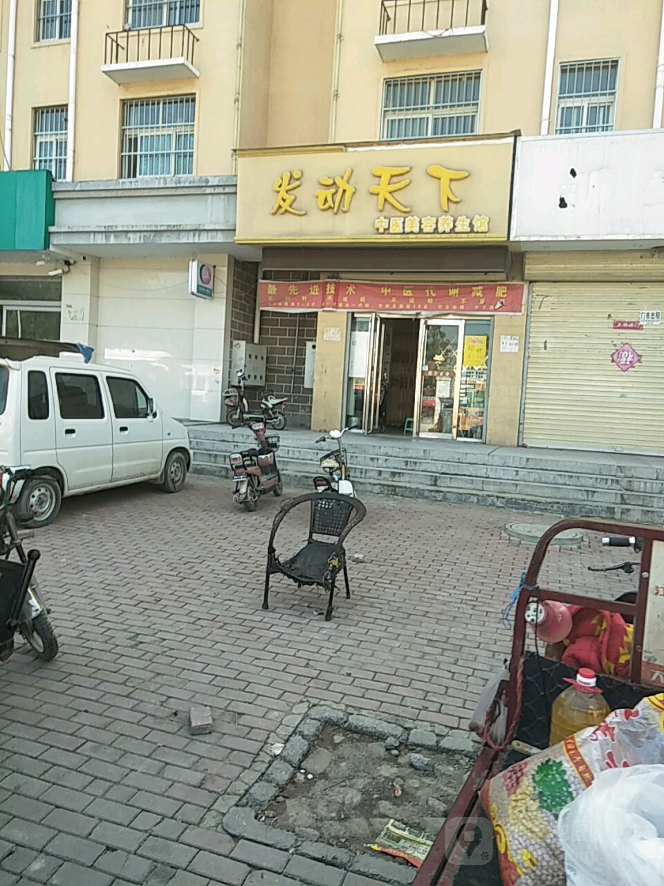 发动天下