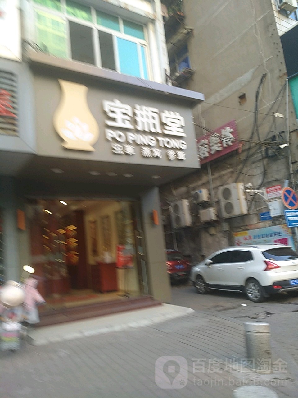半瓶店堂(上饶店)