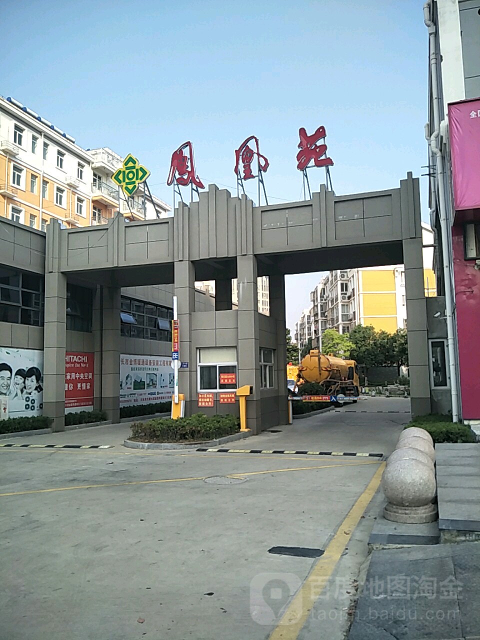 凤凰苑