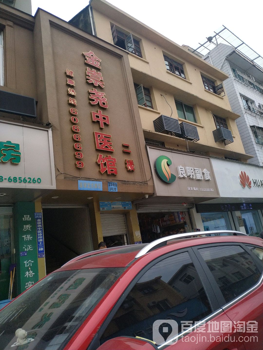 良明副食(繁华路店)